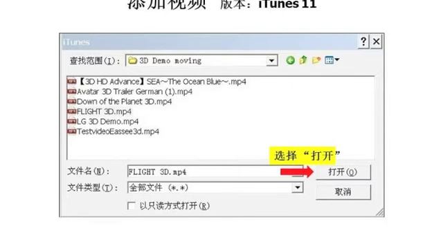 如何添加3D视频 版本：iTunes 11 Chinese language смотреть онлайн