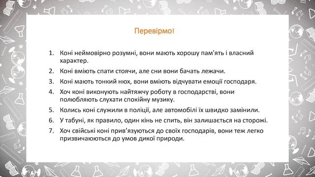 5 клас. Українська мова. Кома між частинами складного речення. Частина 2 смотреть онлайн