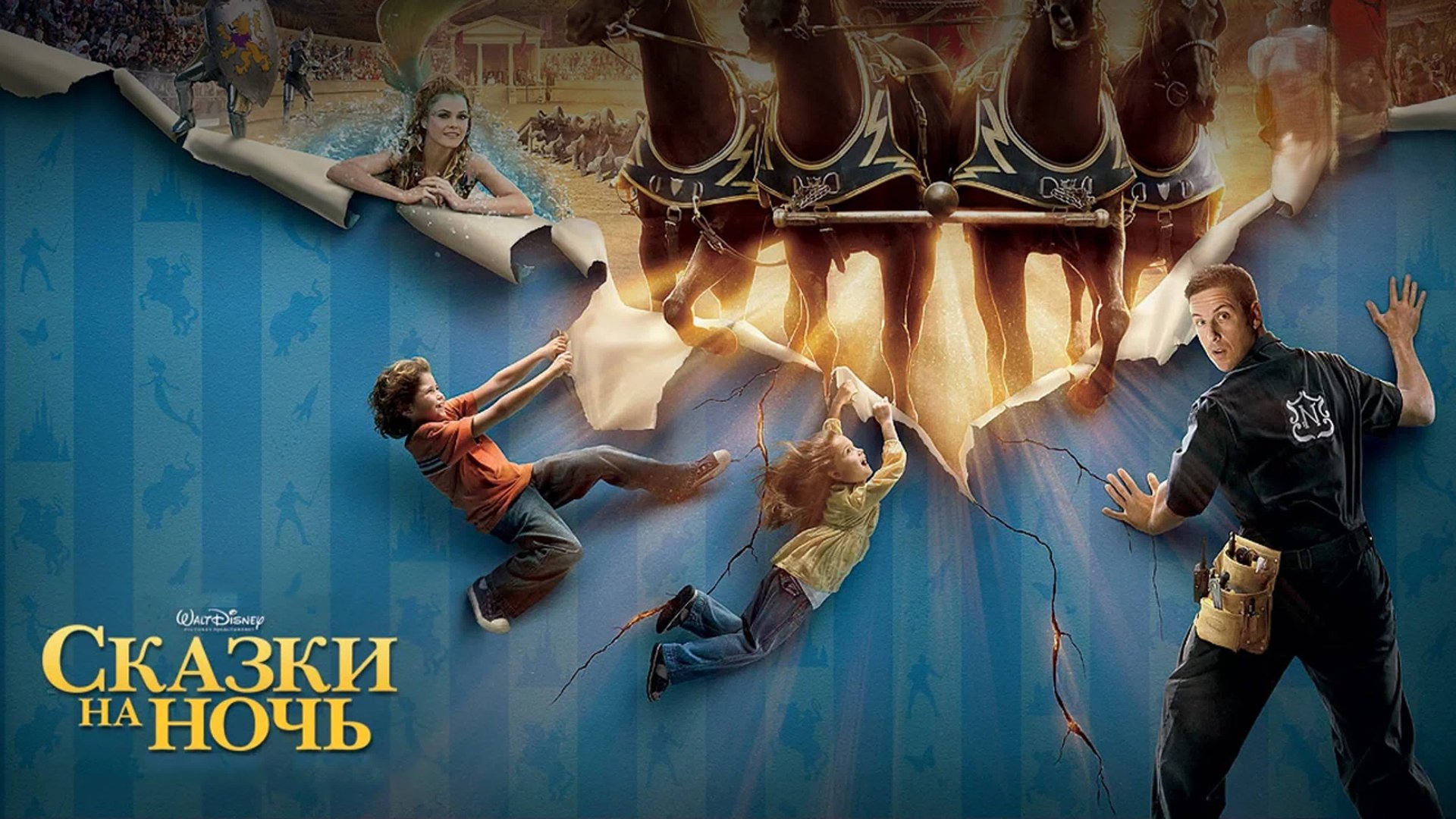 Сказки на ночь | Bedtime Stories (2008) смотреть онлайн