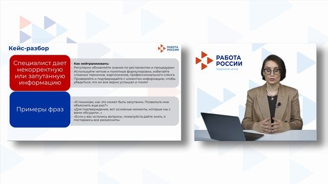 Матусевич. Этапы телефонного разговора_типичные ошибки смотреть онлайн