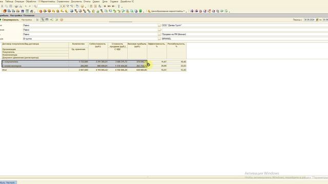 1С УТ 10.3 Как настроить любой отчет по продажам по всем Маркетплейсам смотреть онлайн