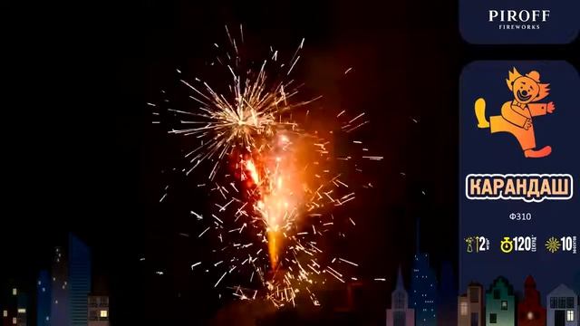 Карандаш смотреть онлайн