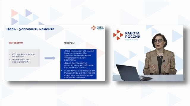 Матусевич. Этапы телефонного разговора. Правила ответов смотреть онлайн