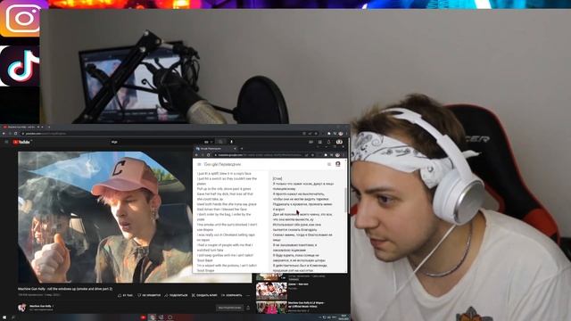Machine Gun Kelly - Roll The Windows Up Smoke And Drive Part 2 RUSSIAN BOY FROM KAZAHSTAN REACTION