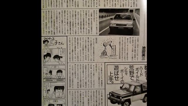 1984（昭和59年） ダイハツ シャルマン 最終型 DAIHATSU CHARMANT Final Model смотреть онлайн