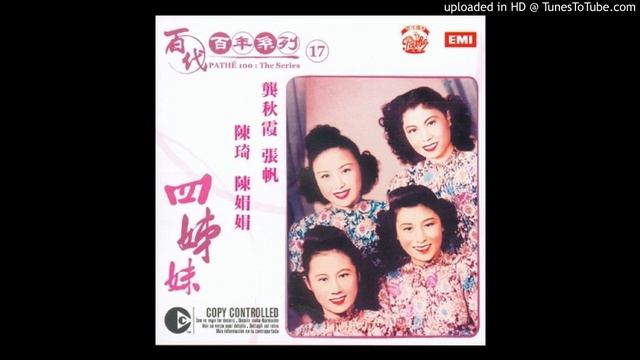 龔秋霞 陳娟娟 快樂的誕辰 смотреть онлайн