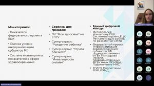 Информационные системы и электронный документооборот