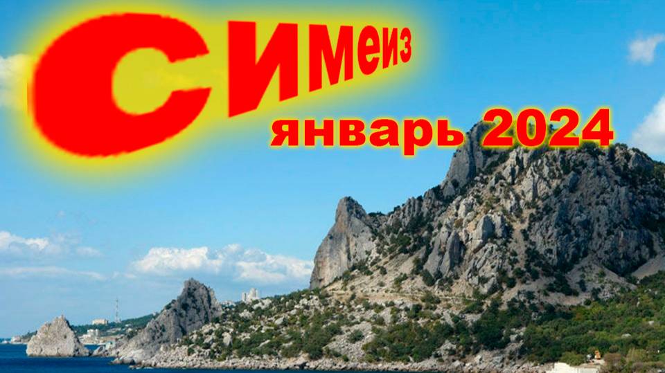 Симеиз HQ смотреть онлайн
