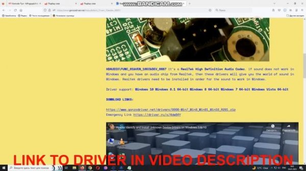 HDAUDIO\FUNC_­01&­VEN_­10EC&­DEV_­0887 Driver Installation // RealTek High Definition Audio driver