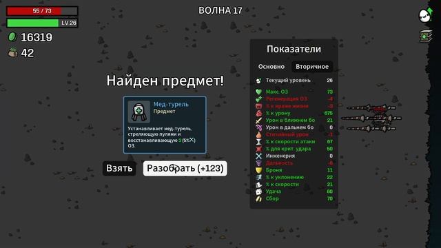 MOD: GMO. Скряга + Джек. Угроза 5. Без конца - Brotato Mods #74 смотреть онлайн