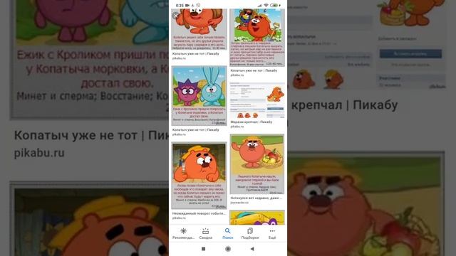 Пышный копатыч