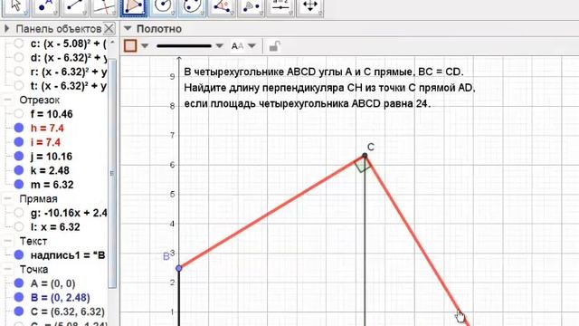 Создаём метрически верный чертёж и поворот в Geogebra
