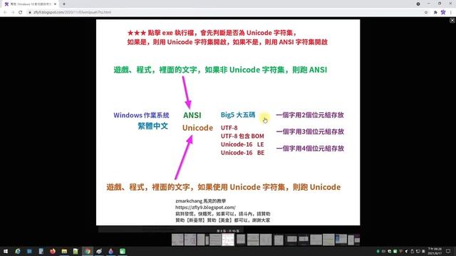 Windows 10 教你該如何使用 Beta 測試版 Unicode UTF-8 提供全球語言支持 смотреть онлайн