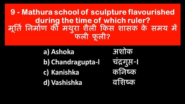 HISTORY MCQ #3 इतिहास प्रश्नोत्तर (General Knowledge) SKY पाठशाला смотреть онлайн