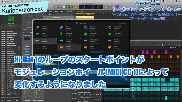 Apple Logic Pro X 10.5 アップル ロジック 操作方法 その4 ～ステップシーケンサーを使おう！～ オートメーション編｜初心者でもわかる 解説 смотреть онлайн