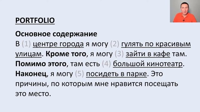 Spotlight 7 стр 10 упр 4. Эссе "Где вы проводите свободное время" смотреть онлайн
