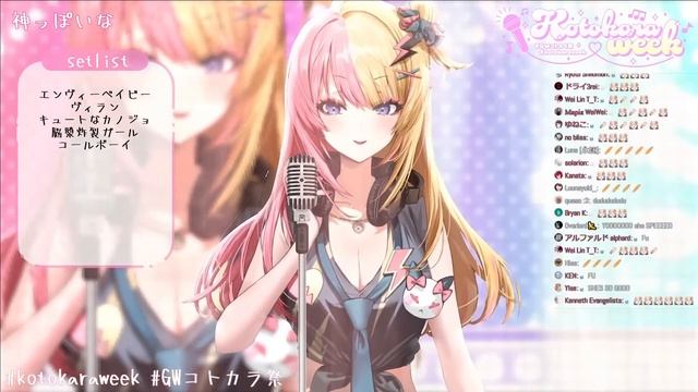 【Kotoka Torahime】 Kamippoi na / 神っぽいな (God-ish) - PINOCCHIOP смотреть онлайн