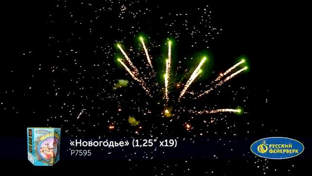 Новогодье Р7595 смотреть онлайн