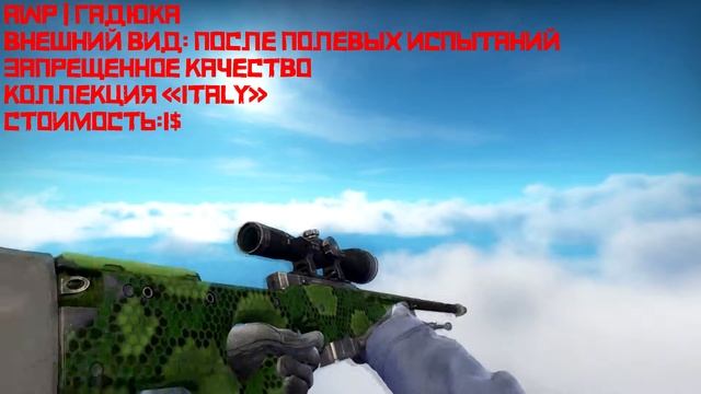 Топ скинов CS:GO - 5 Красивых и дешевых скинов на AWP смотреть онлайн