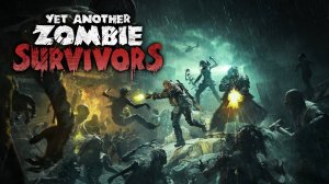Зомби выживалка.#1 Yet Another Zombie Survivors.