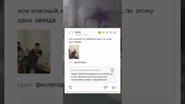 Смешные Отзывы на Wildberries