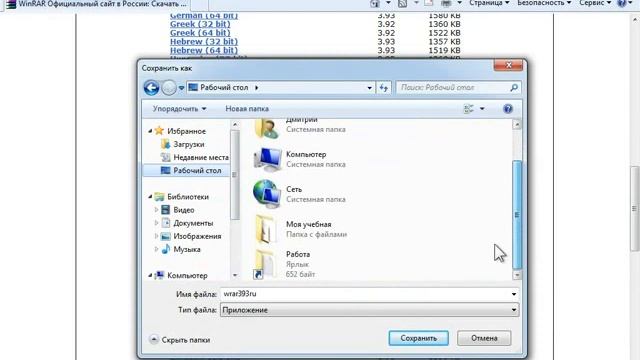 osnovy raboty na pk windows 7 arhivirovanie kak nayti i ustanovit programmu winrar смотреть онлайн