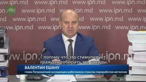 Налог на металлолом