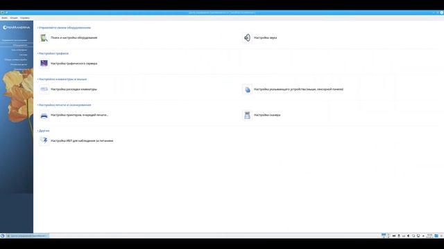 Open Mandriva 3.0 Intro (скоро обзор) смотреть онлайн