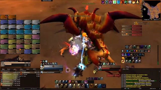 Фанкрисс Непреклонный - NPC World of Warcraft - Доминион (Пламегор) смотреть онлайн