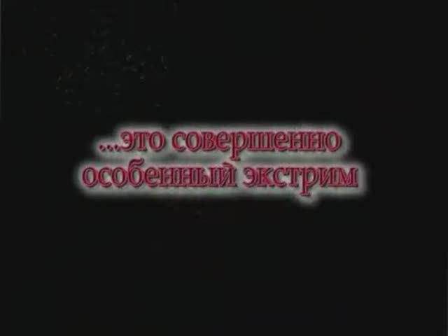 Ночной антипаркур смотреть онлайн