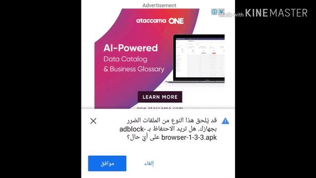 افضل تطبيق للتصفح بدون اعلانات مزعجه Adblock Browser смотреть онлайн