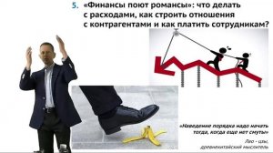 Онлайн-семинар А. Фридмана "Кризис: как подтянуть "люфты", повысить точность управления"