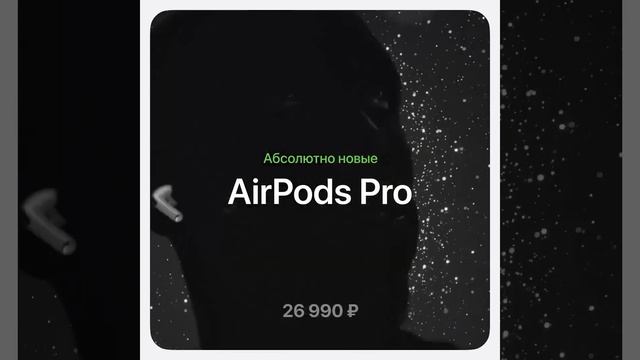AirPods Pro 2 #AirPodsPro #airpodspro2 #shots #iphone15pro #iphone15promax #наушники смотреть онлайн