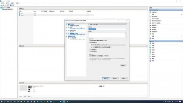 hyper-v下安装openwrt 详细教程