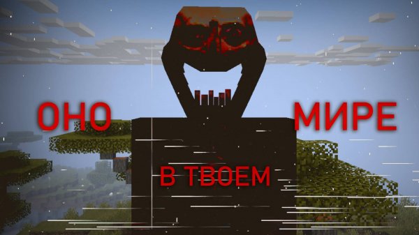 Я НЕ СМОГ ПРОЖИТЬ 10 ДНЕЙ С ЭТИМ СТРАШНЫМ МОДОМ! In your world