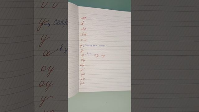 1 занятие "Как научить ребенка писать прописными буквами" "Как исправить почерк в любом возрасте". смотреть онлайн