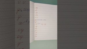 1 занятие "Как научить ребенка писать прописными буквами" "Как исправить почерк в любом возрасте".