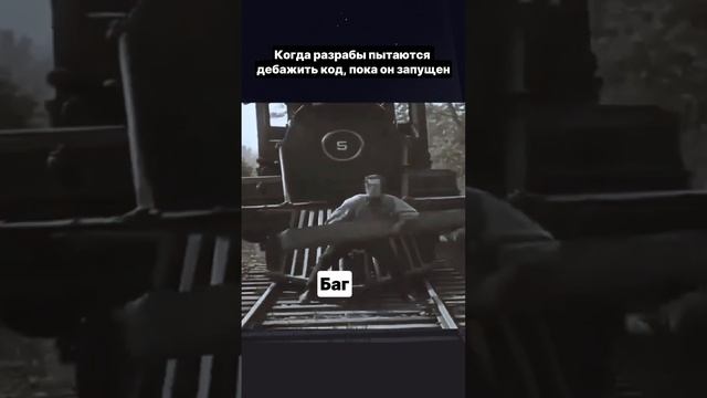 💀 пов: сел дебажить свой код смотреть онлайн