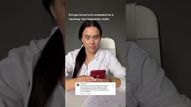 Ну правда, девочки