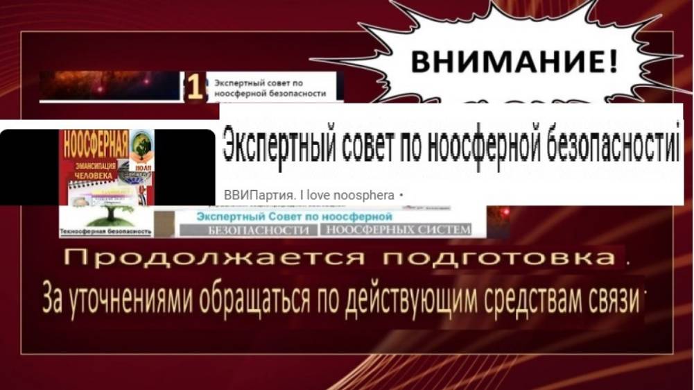 Некросфера поглощает Ноосферу смотреть онлайн