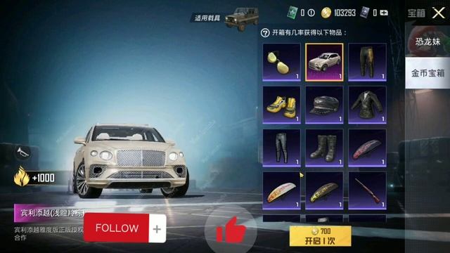 Pubg Mobile Bentley Supercar hamkorlik | Keyingi superkar BGMI/PUBG смотреть онлайн