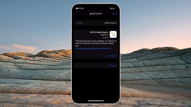بشكل رسمي تحميل وتثبيت التحديث والاصدار IOS 15 beta смотреть онлайн