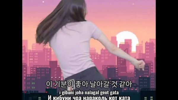 LANA FLYING IN THE SKY [RUS/ENG/HANG] Subtitles EASY LYRICS  рус суб