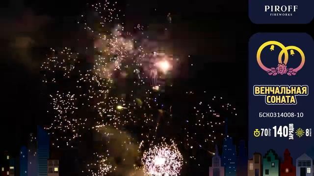 Венчальная соната смотреть онлайн