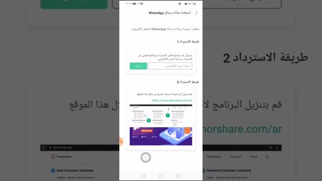 شرح تطبيق UltData смотреть онлайн