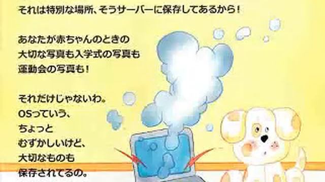 超展開的Windows Home Serverの絵本 смотреть онлайн