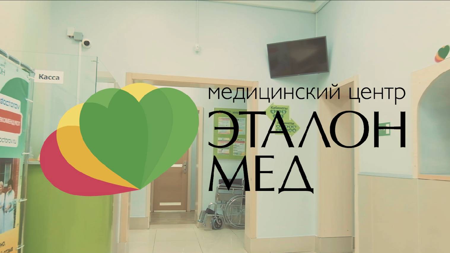 Эталон мед 5 лет