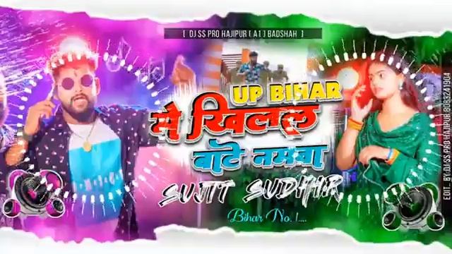 up Bihar khelal number bj himanshu Kumar hajipur Mafia bj смотреть онлайн
