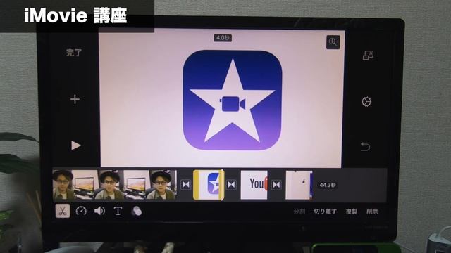 【iMovieの使い方】1.基本操作の説明【スマホで動画編集】iPhone無料アプリ смотреть онлайн