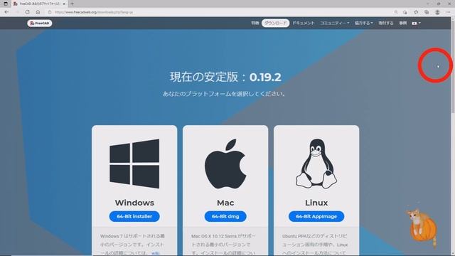 FreeCADをダウンロード・インストールする 初心者講座第1回 смотреть онлайн